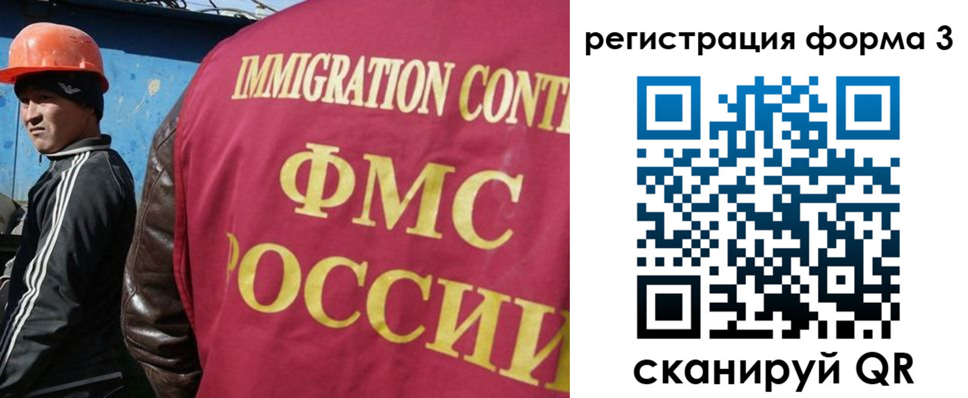 временная регистрация законно в Муравленко
