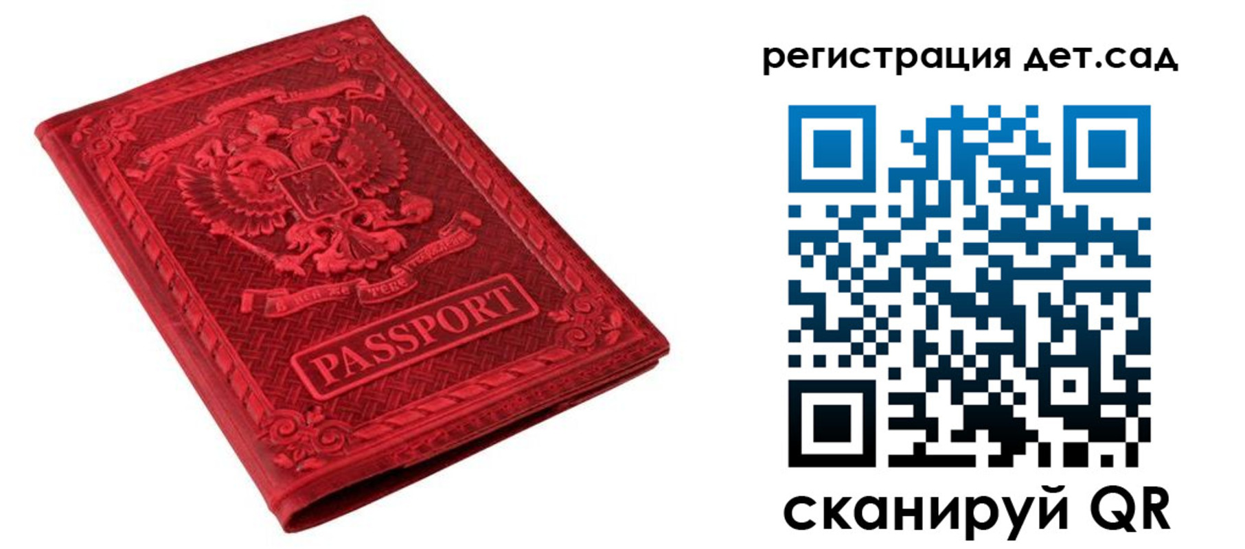 временная регистрация в Муравленко
