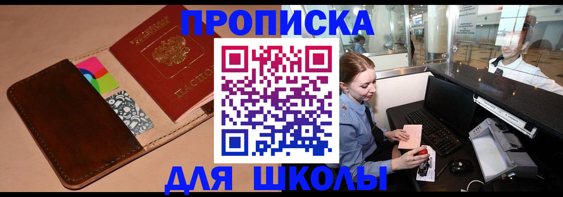 миграционный учет в Муравленко