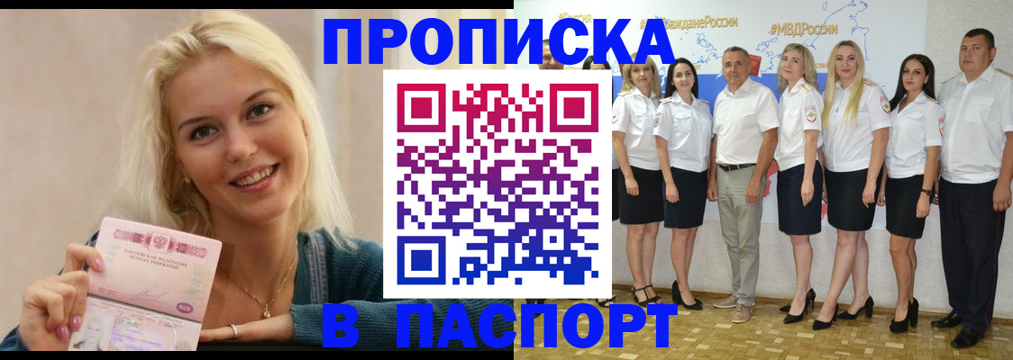 регистрация в Муравленко