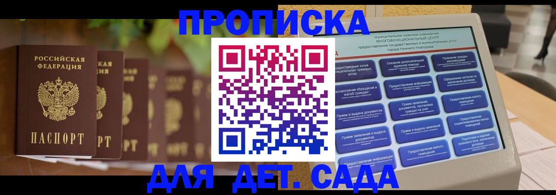 временная регистрация законно в Муравленко
