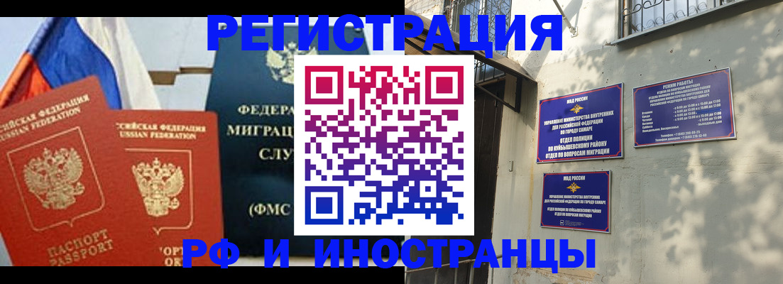 временная регистрация надежно в Муравленко