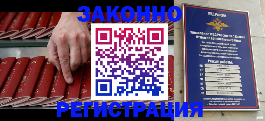 временная регистрация 2025 в Муравленко