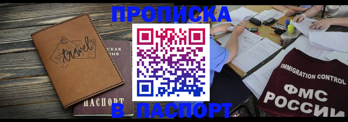 регистрация в Муравленко