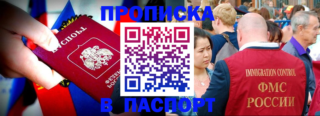 временная регистрация в Муравленко